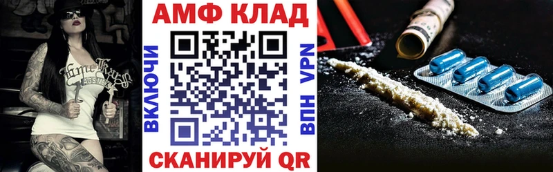 АМФ Розовый где купить наркоту KRAKEN зеркало Бородино