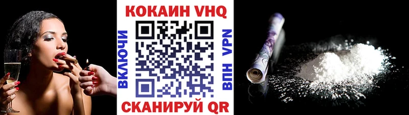 Кокаин FishScale  Бородино 