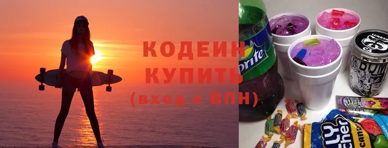 Кодеин напиток Lean (лин)  сколько стоит  Бородино 