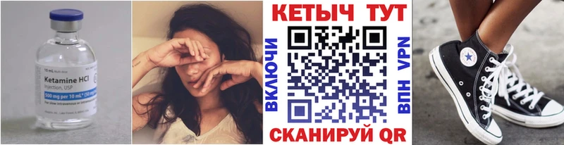 КЕТАМИН ketamine  блэк спрут зеркало  Бородино 