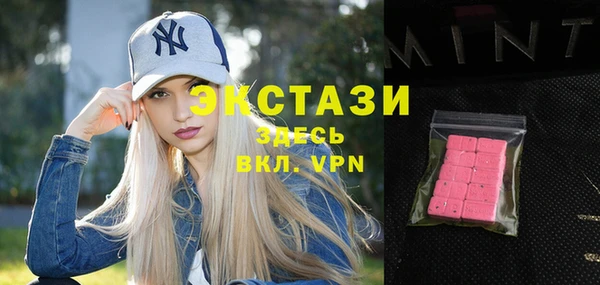экстази Бородино