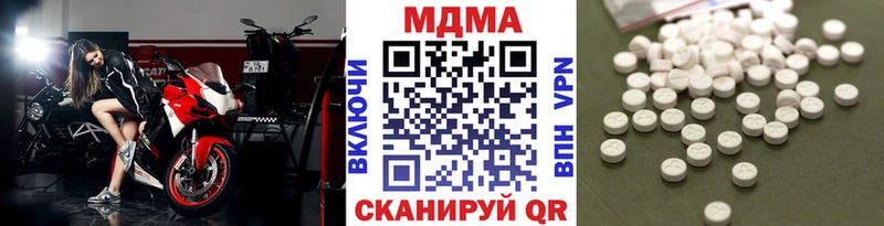 МДМА молли  Бородино 