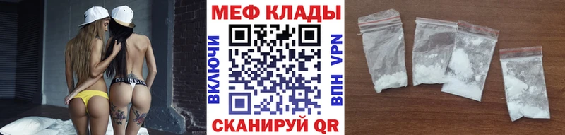 МЕФ кристаллы  Бородино 