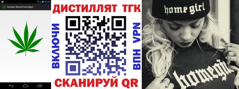 Дистиллят ТГК вейп с тгк  закладки  Бородино 